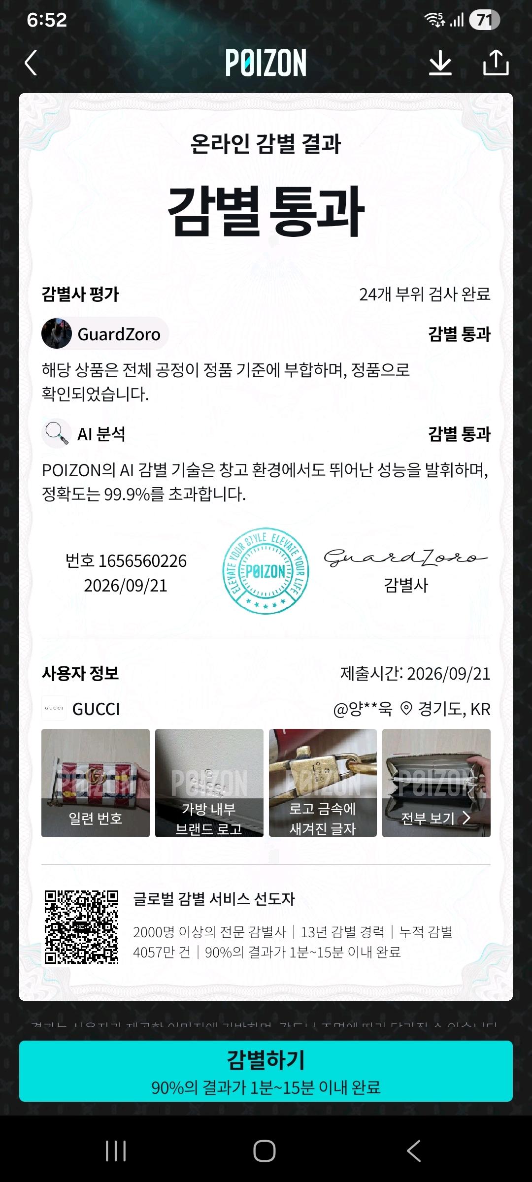 [100%/정품] 구찌 GG 마몽 트롱프뢰유 지퍼 장지갑, 구찌지갑,구찌장지갑 12