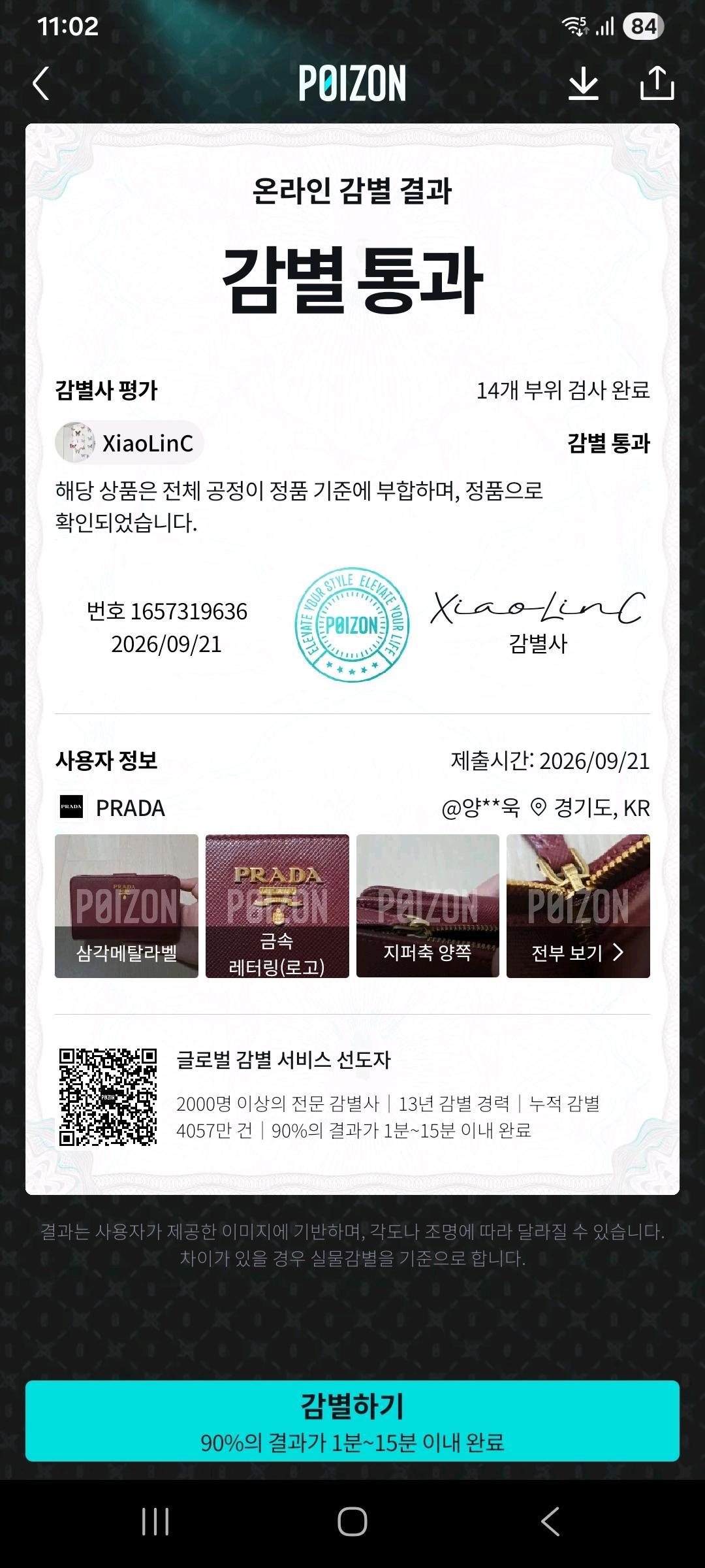 [100%/정품] 프라다 사피아노 카프스킨 지갑 버건디, 프라다지갑,프라다반지갑 11