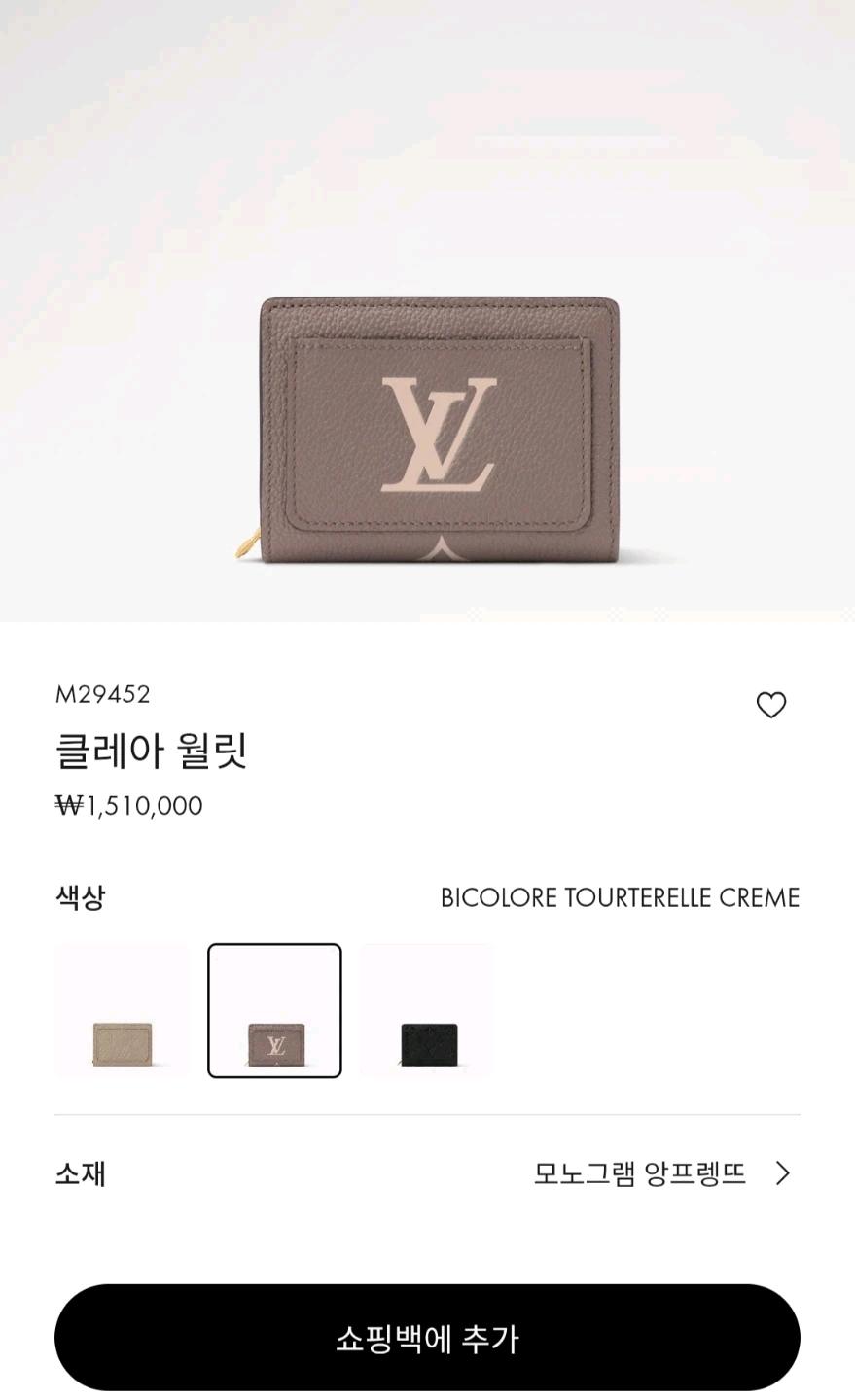 [정품/감정서있음] 루이비통 클레아 월릿 바이컬러 지갑, 루이비통지갑,루이비통반지갑 12