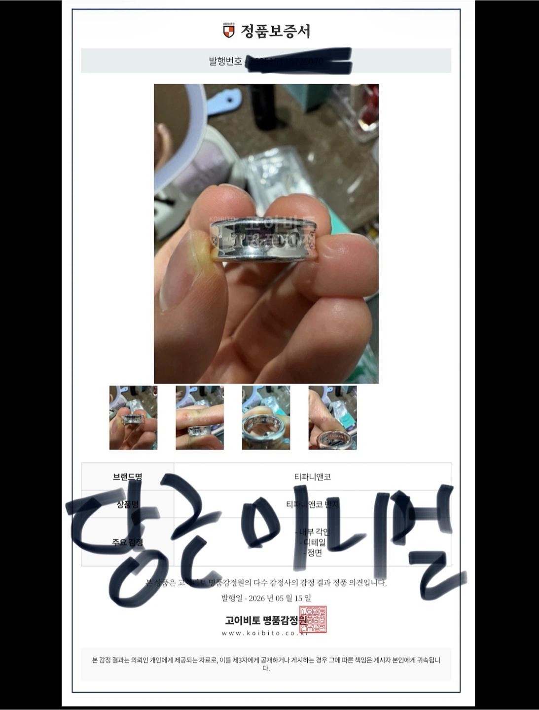 티파니앤코 리턴투 하트 목걸이+팔찌+1837반지 세트 9