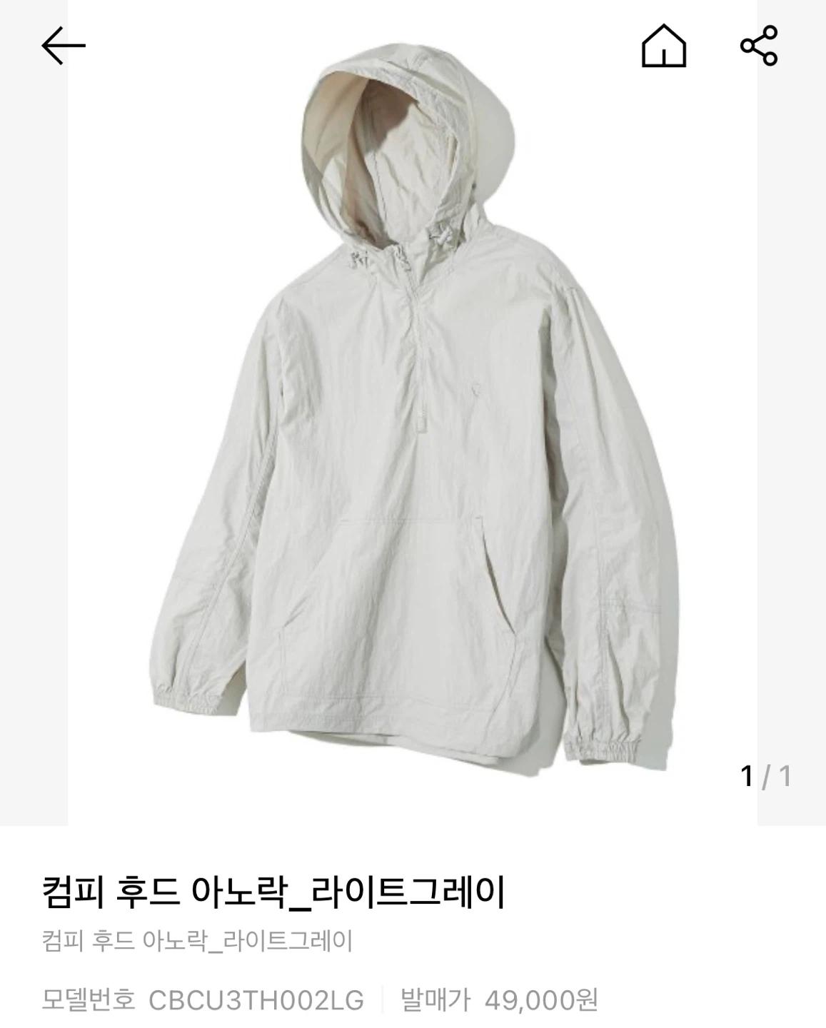 코드그라피 컴피 후드 아노락 S 라이트그레이 4