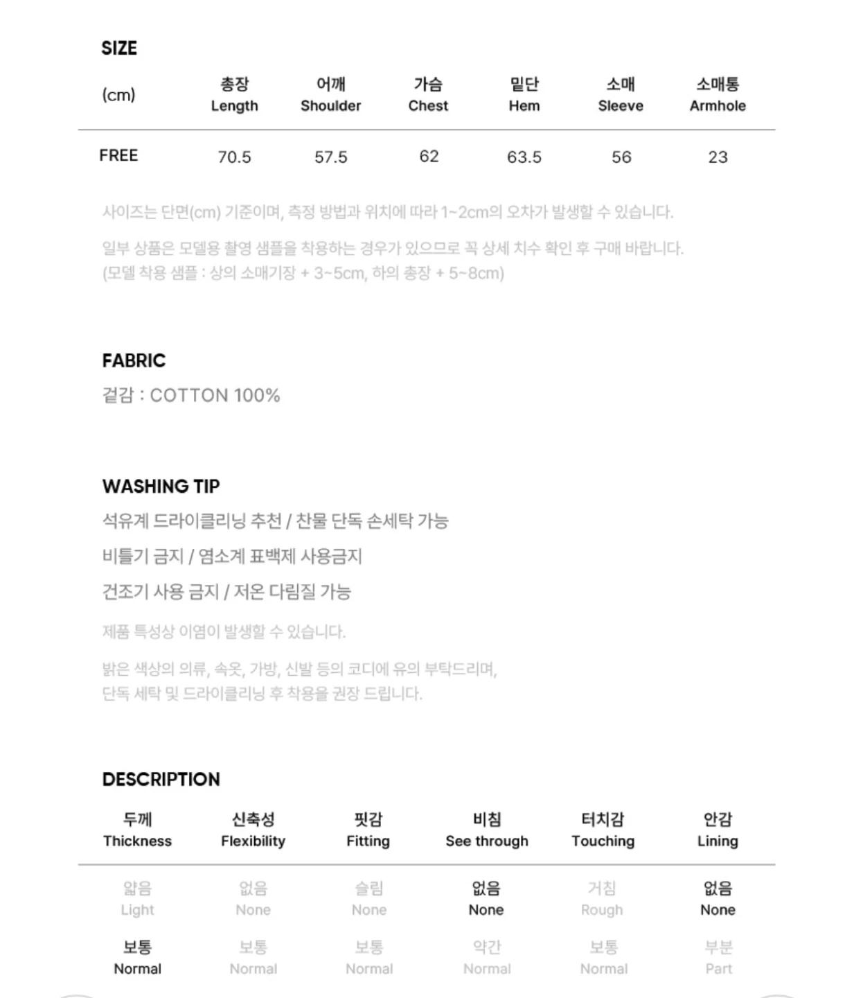 시티브리즈 핑크 루즈핏 롱슬리브 FREE 8
