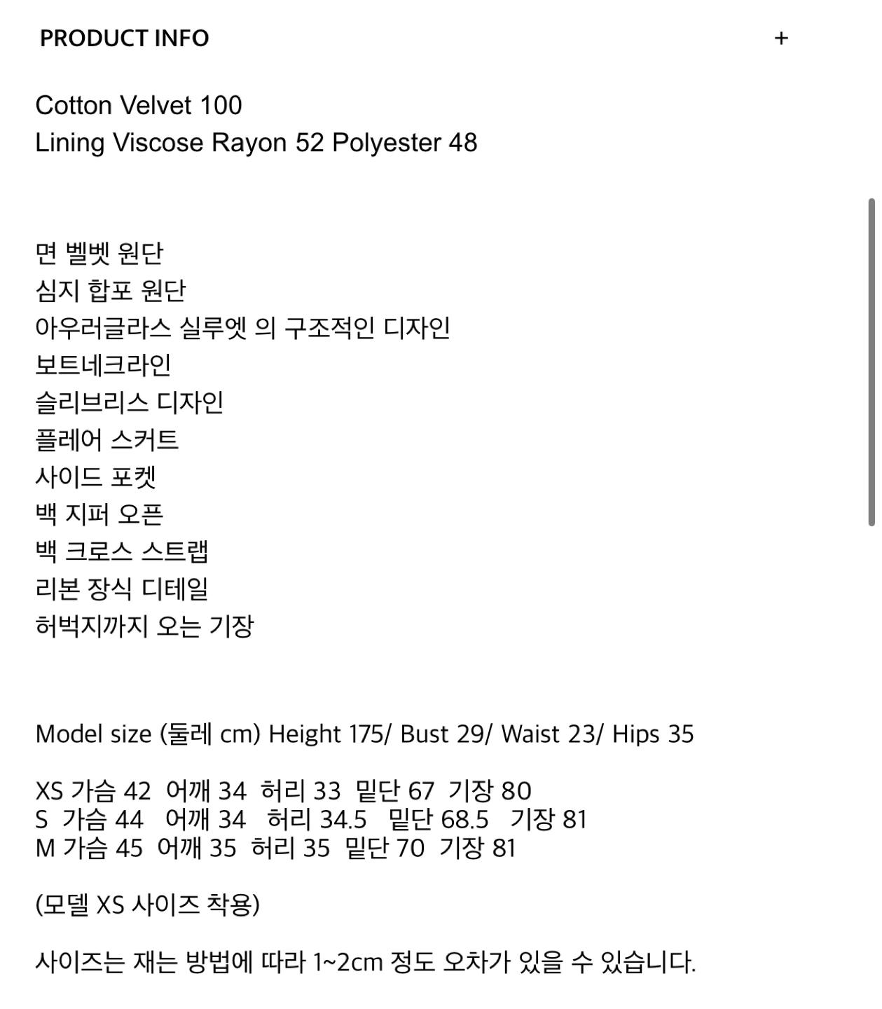 SSOKIN 쏘킨 블랙 벨벳 원피스 S 7