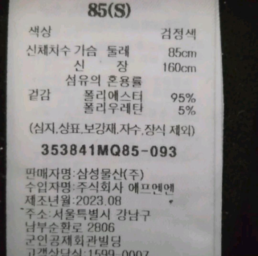 에잇세컨즈 시스루 뷔스티에 긴팔티 s 5