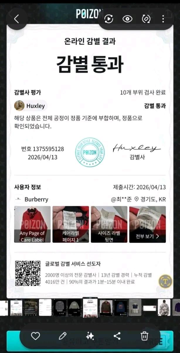 버버리 후드 자켓 레드 9
