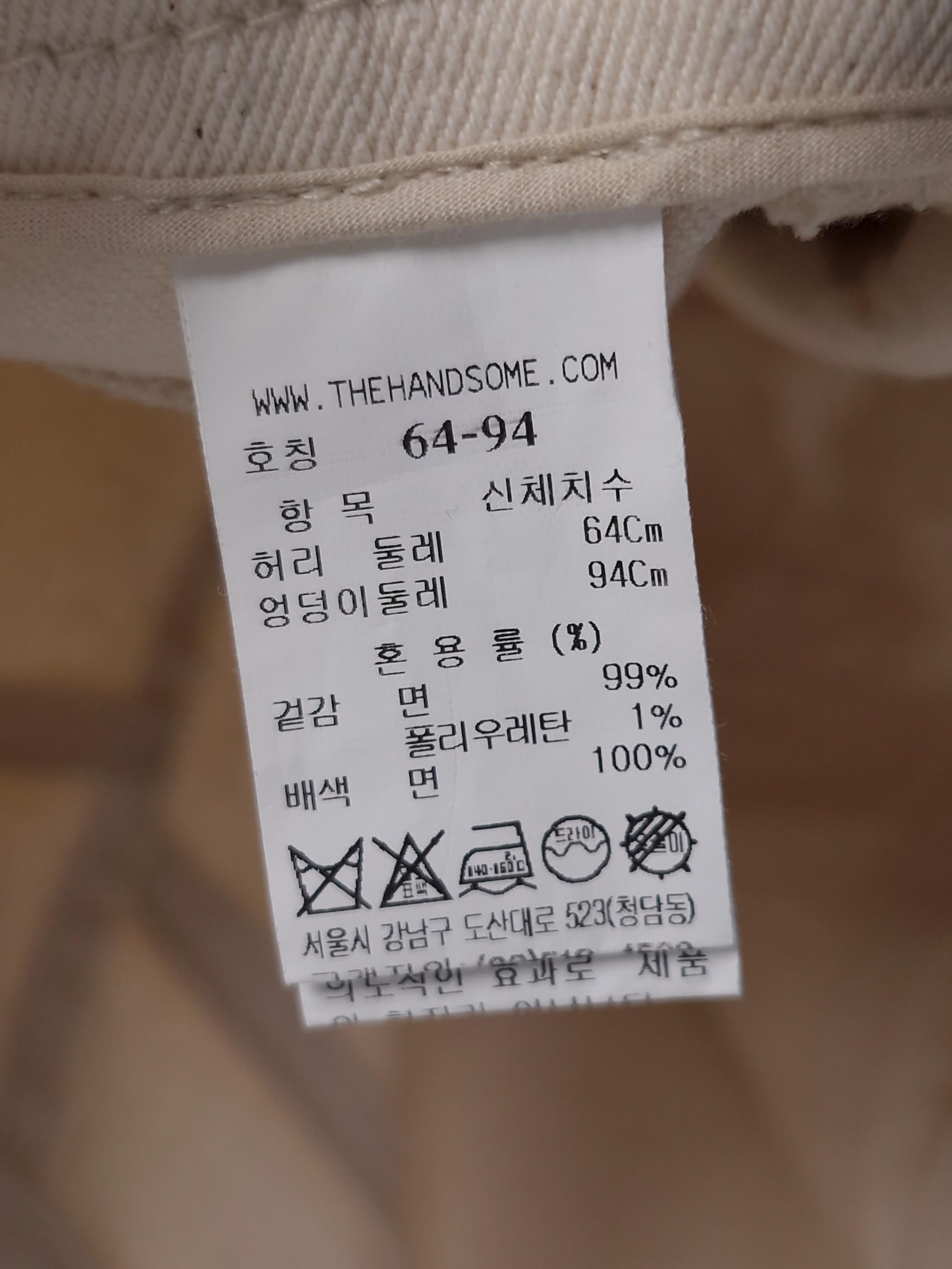 타임 TIME 크림 코튼 팬츠 64-94 [A1170] 5