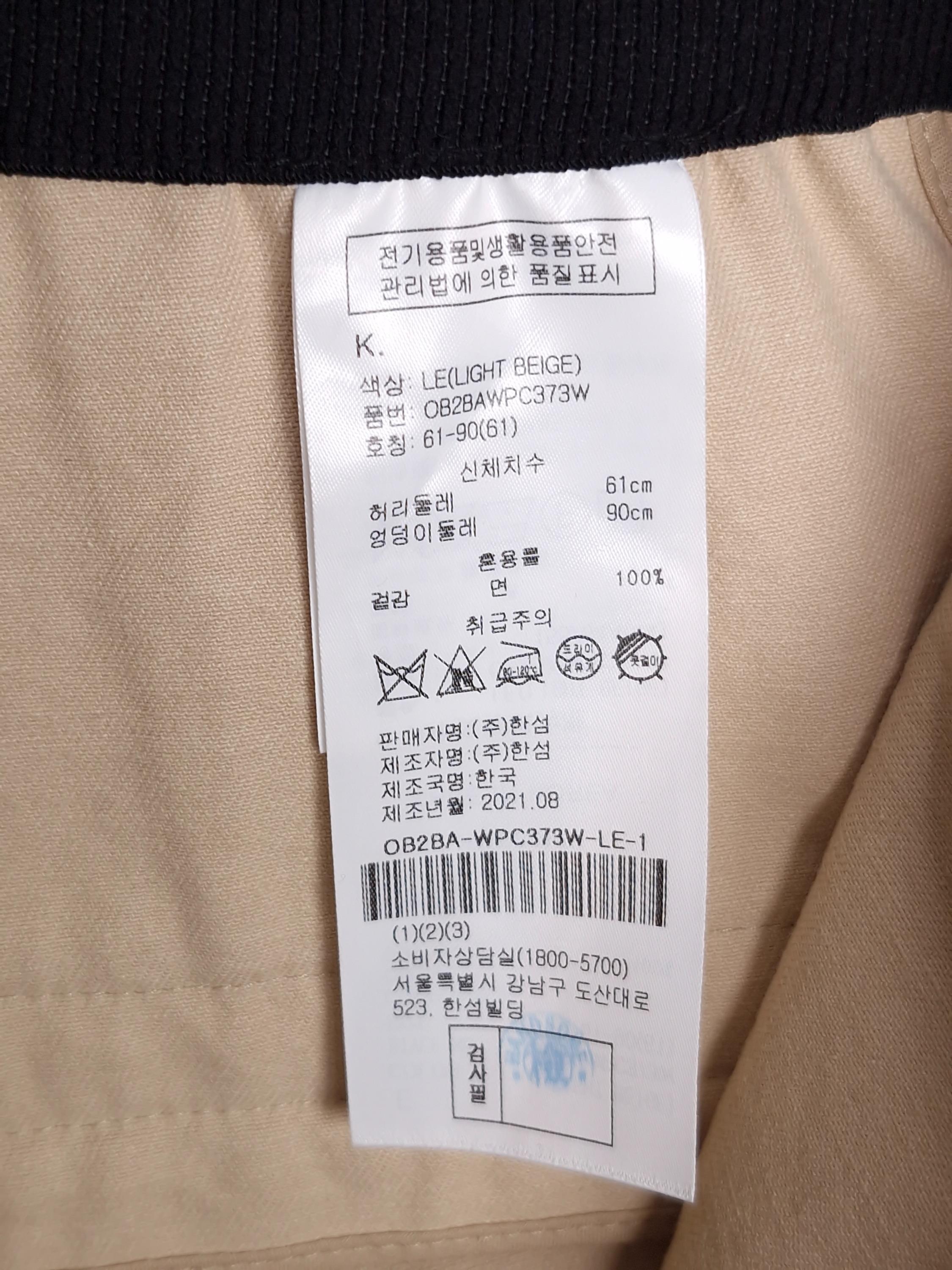 오브제 OBZEE 베이지 바지 61 [A1171] 5