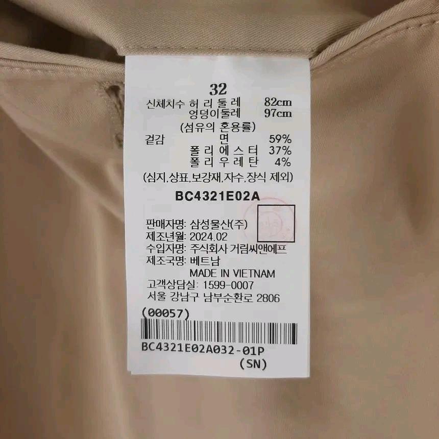 빈폴 남성 치노팬츠 32 6