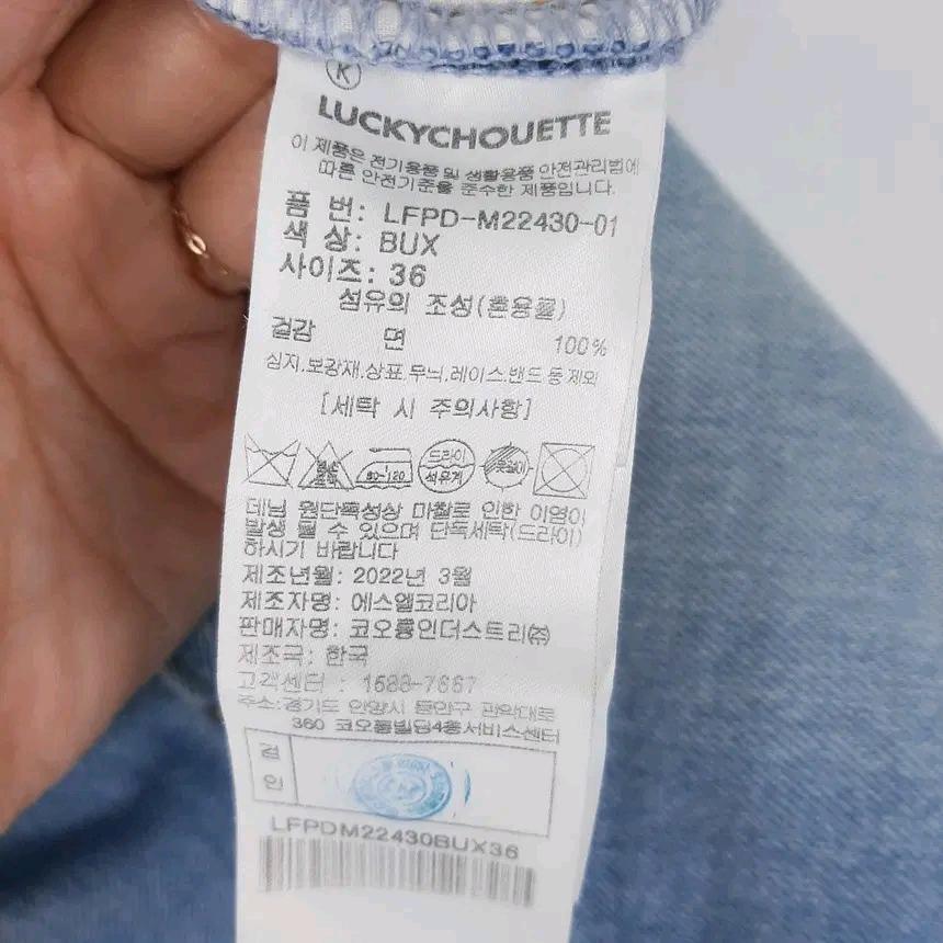럭키슈에뜨 롤업 데님팬츠 S 6