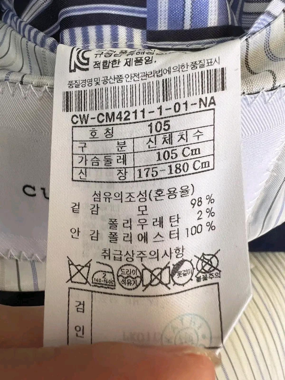 커스텀멜로우 남성 네이비 간절기 울자켓 싱글자켓 105 9