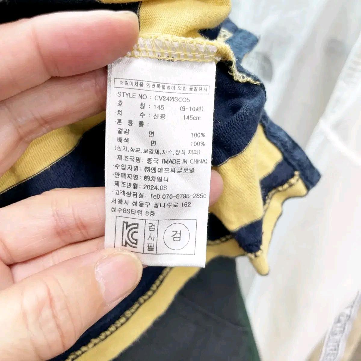 커버낫 쥬니어 카라반팔 145 5