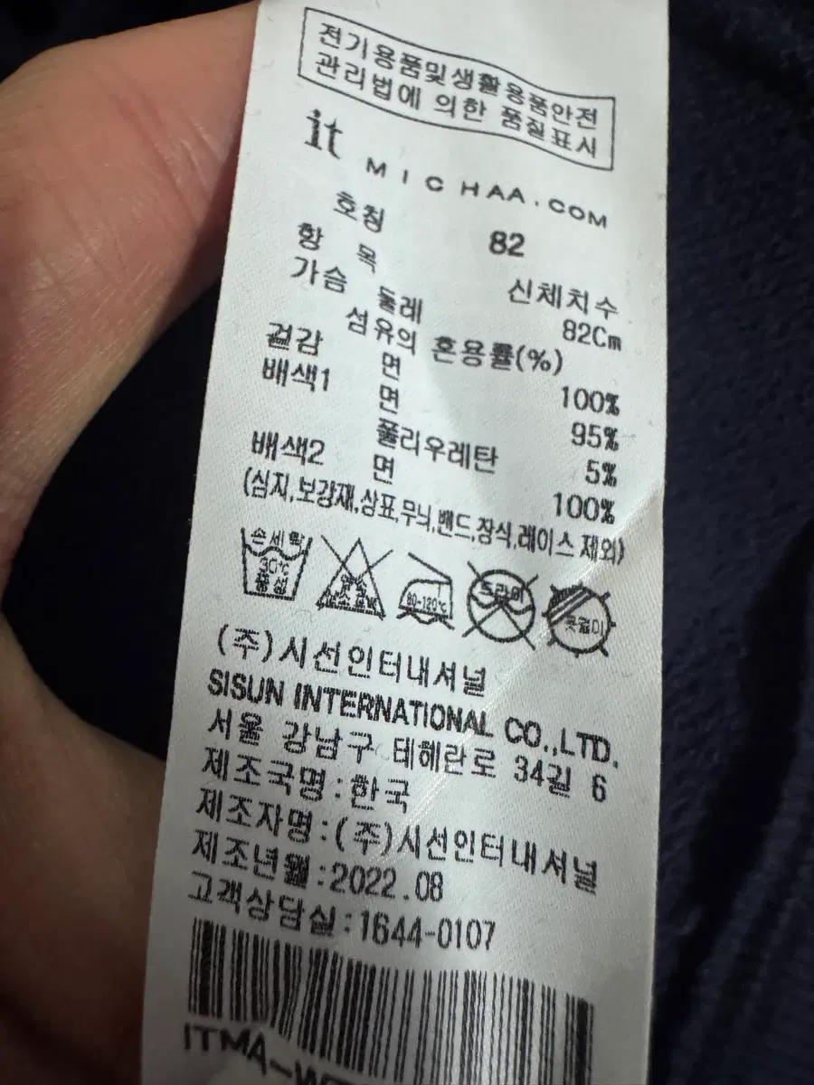 <새상품> 잇 미샤 22년도 뒷 파인 리본 묶음 스웻 맨투맨 5