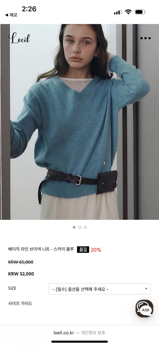 로에일 하늘색 니트 [새것] 2