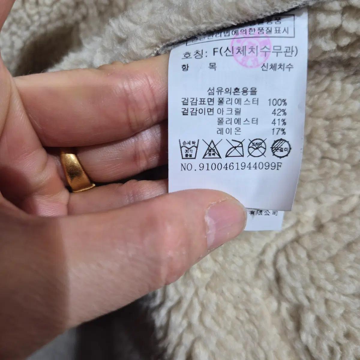 스튜디오통보이 무스탕 코트 8