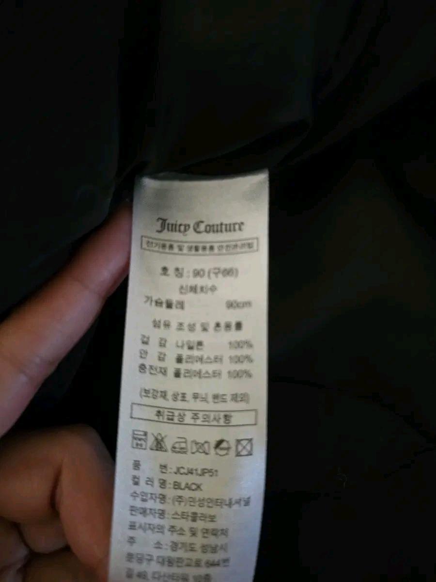 쥬시꾸뛰르 후드 퀼팅 벨트 패딩  블랙 90사이즈  새제품 6