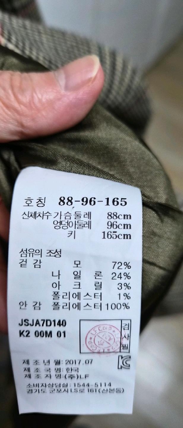 [새]질스튜어트 체크 코트 4