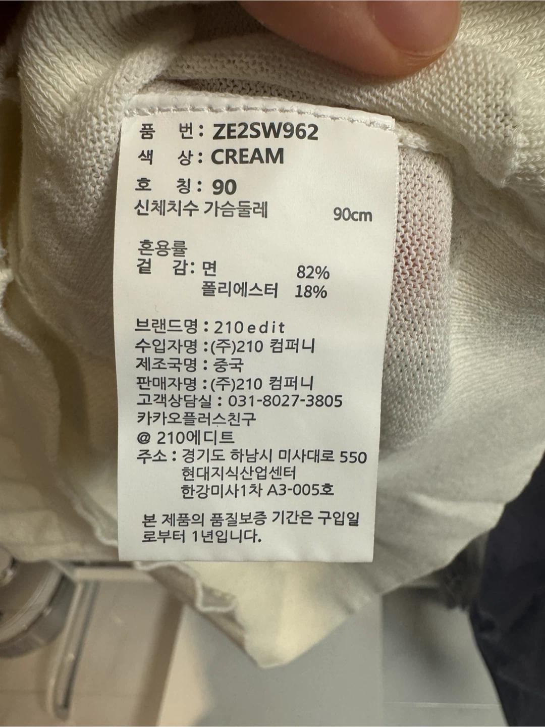 210에디트 크림색 카라 여름니트 90 4