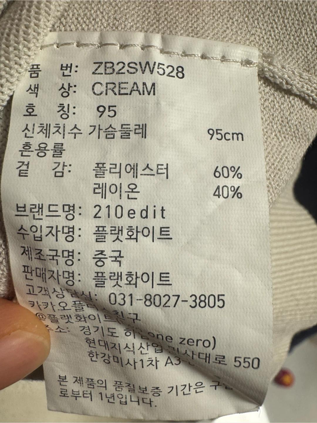 210edit 크림색 반팔 여름니트 상의 5