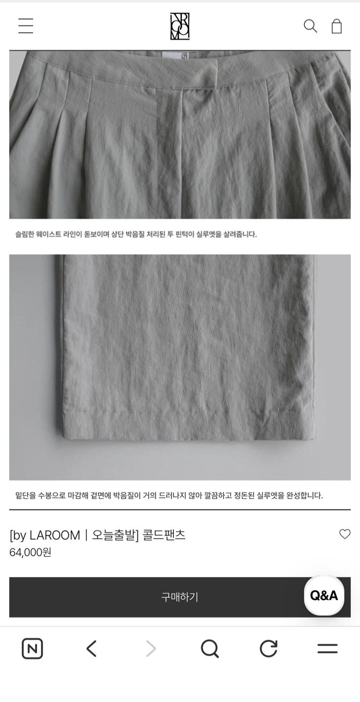 라룸 콜드팬츠 라이트그레이 M 5