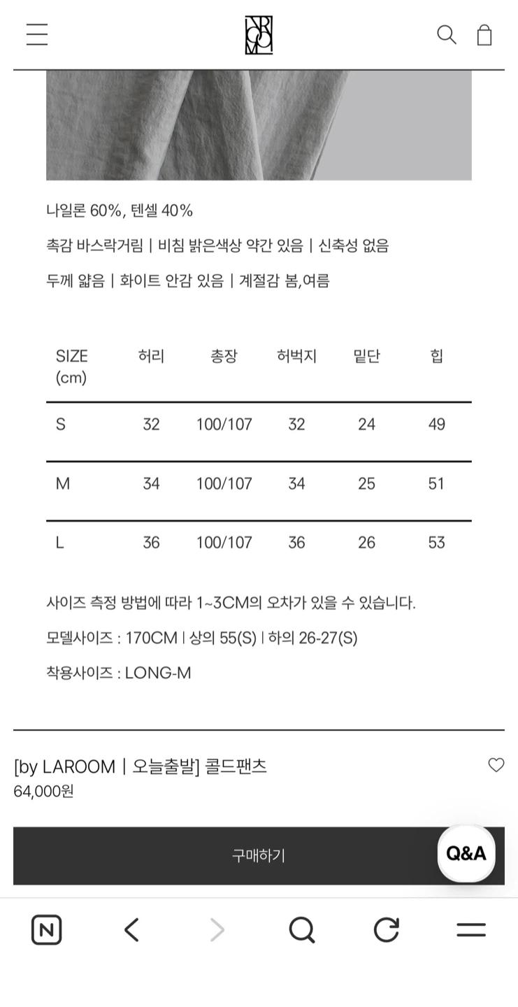 라룸 콜드팬츠 라이트그레이 M 4