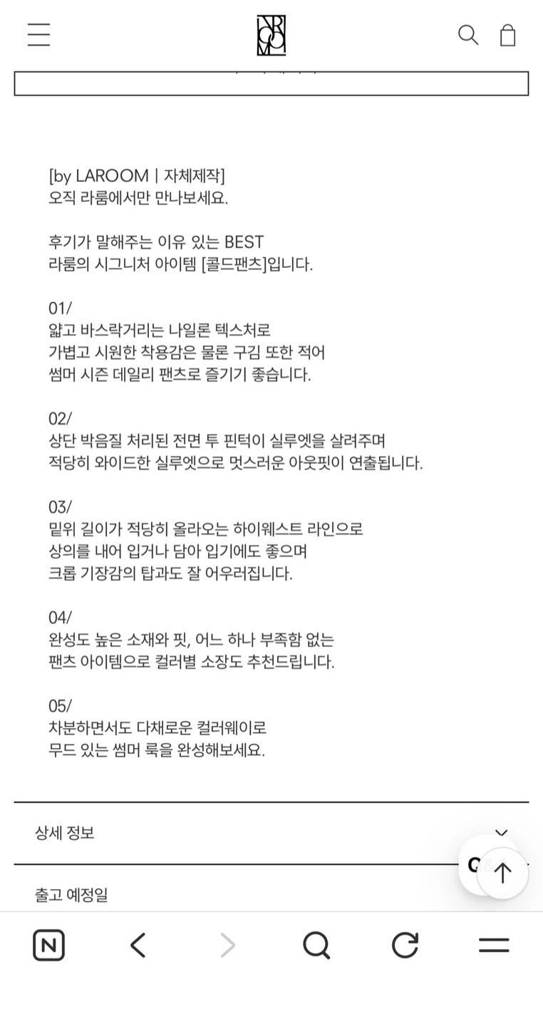 라룸 콜드팬츠 라이트그레이 M 3