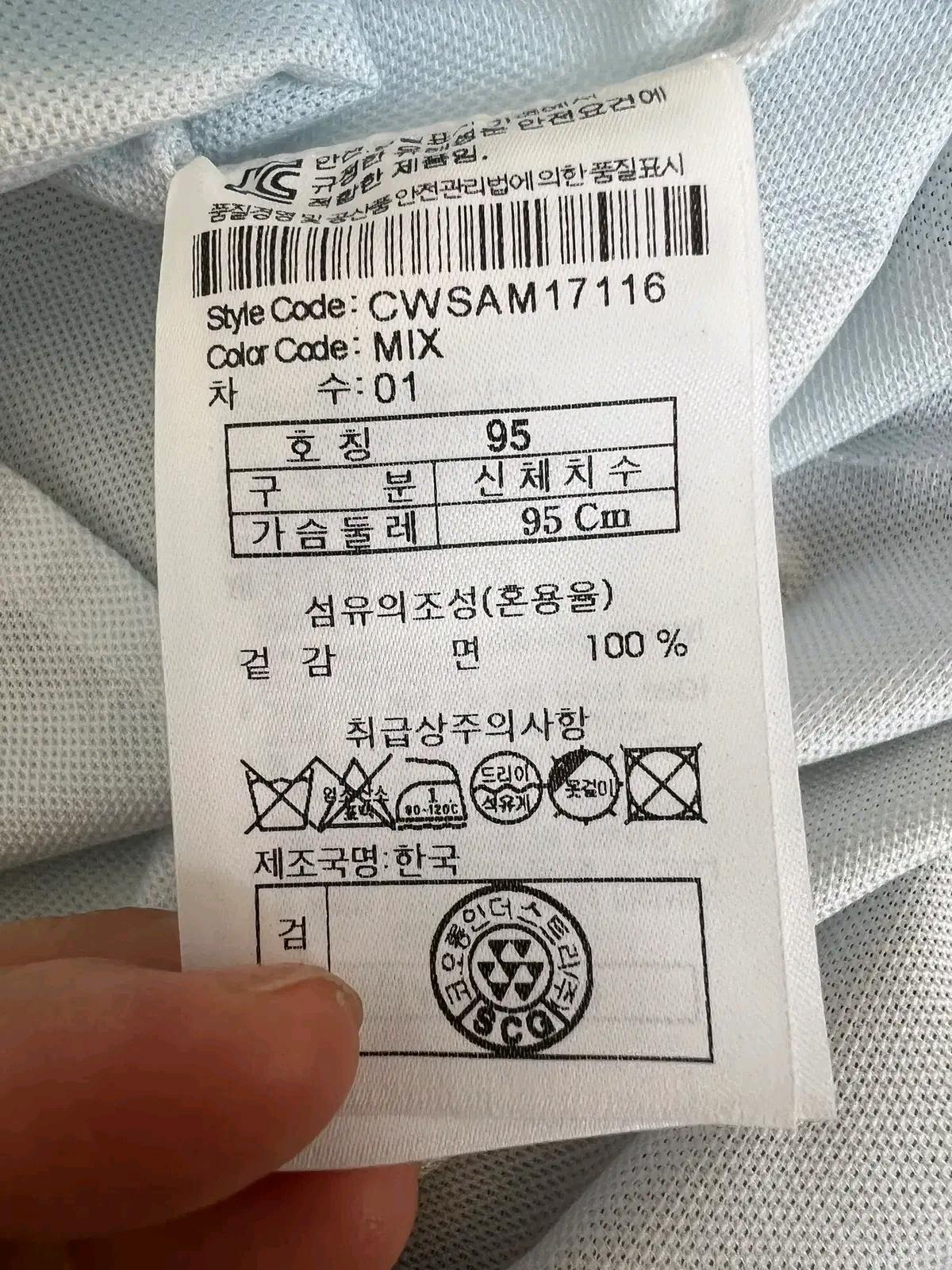 커스텀멜로우 남성 아이스블루 코튼긴팔셔츠 95 9