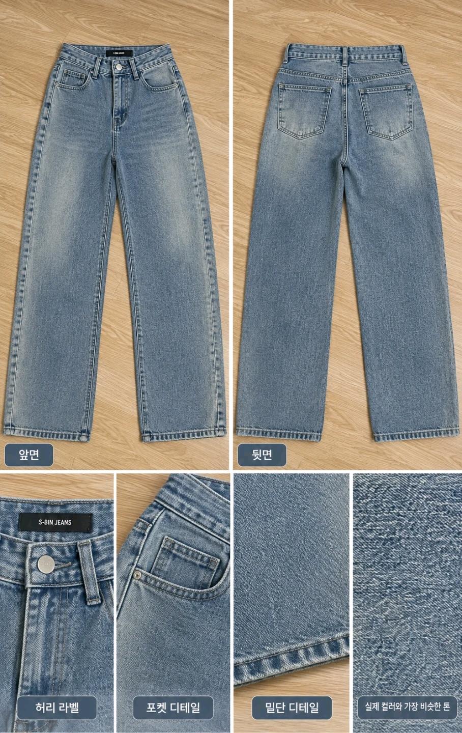S-BIN JEANS 빈티지 워싱 데님 S 2