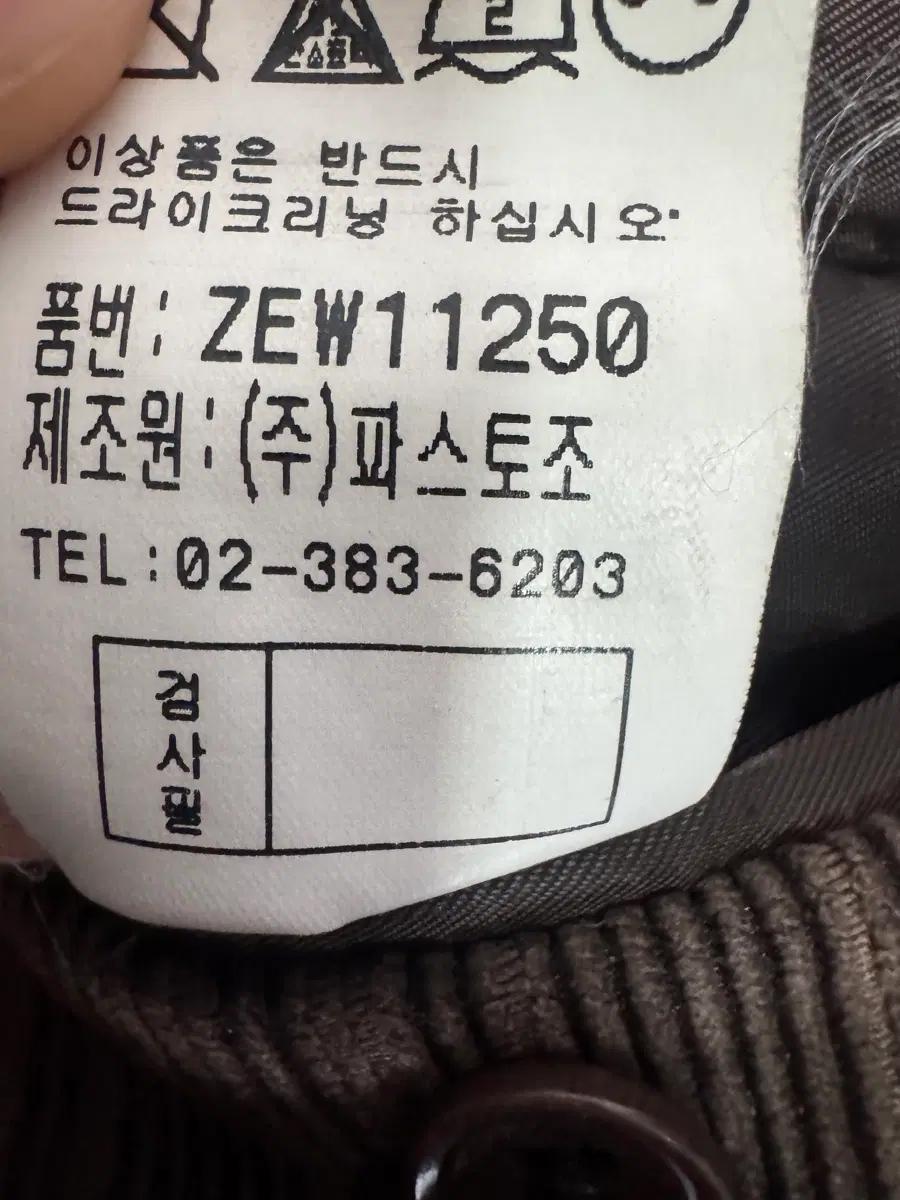 희귀!! 지오송지오 스트라이프 빈티지 코듀로이 자켓 M 브라운 7