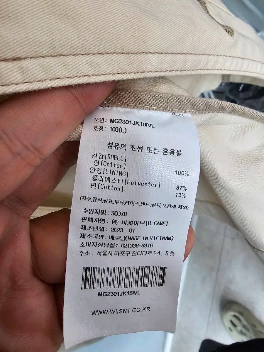 [마크곤잘레스] 크림색 워크 자켓 7