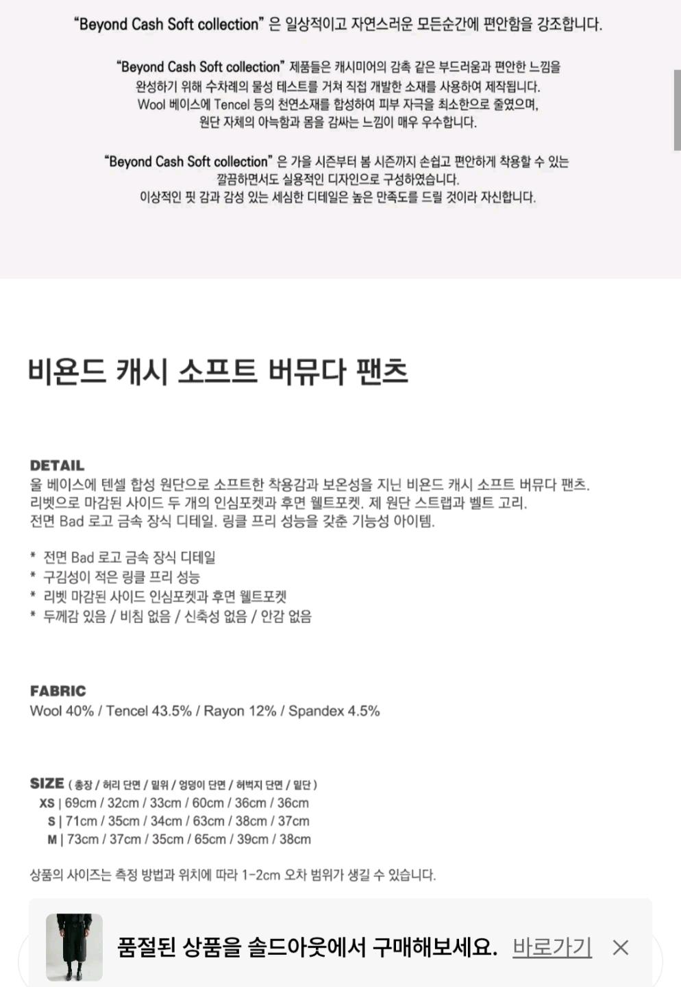 (새상품)배드블러드 비욘드 캐시 소프트 버뮤다 팬츠 블랙 6