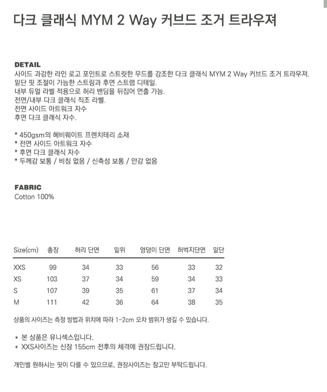 배드블러드 다크 클래식 MYM 조거 팬츠 5
