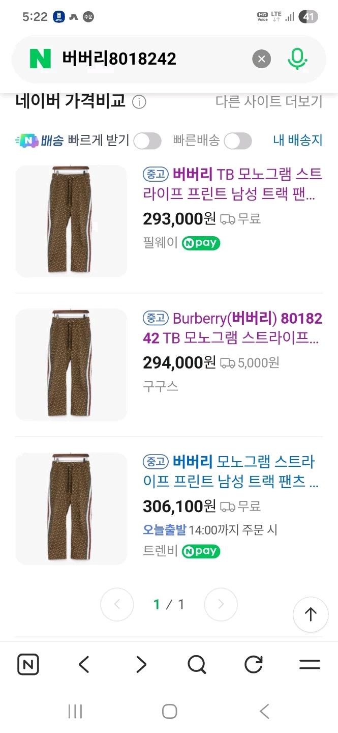 [정품] 버버리 모노그램 트랙 팬츠 XS(코드8018242) 6