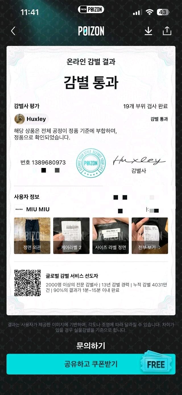 [정품] 미우미우 블랙 레더 팬츠 (42) 9