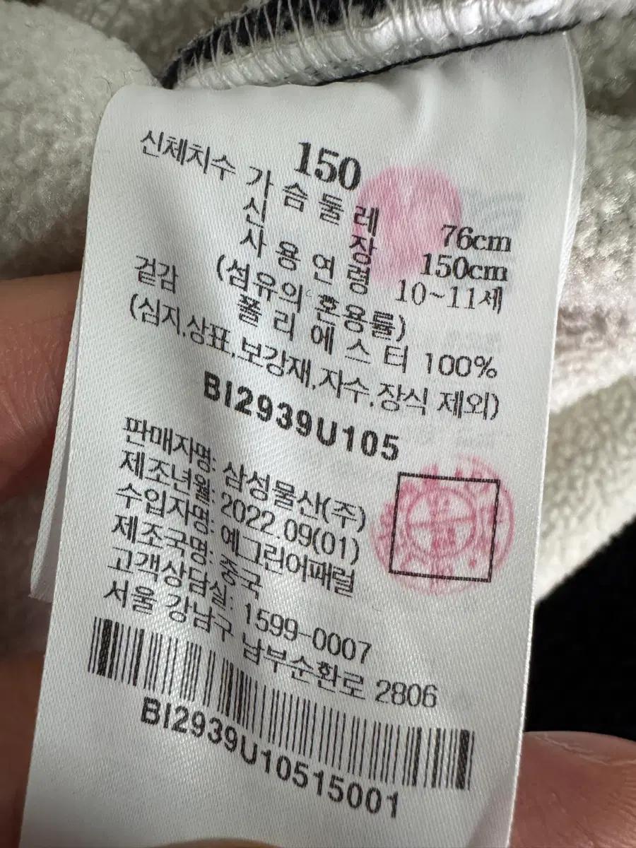 여성 빈폴 Beanpole 키즈 후드 플리스 자켓 150 블랙 5