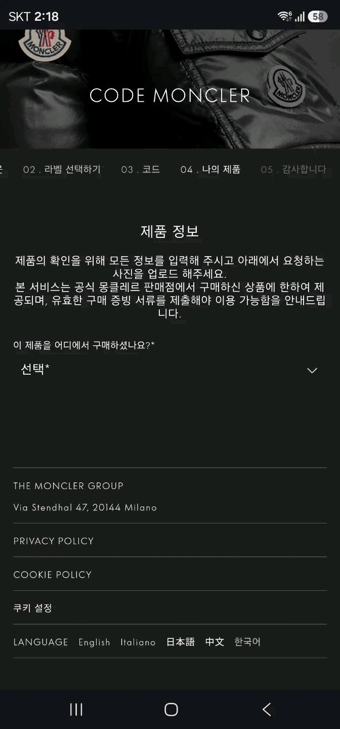 [정품] 몽클레르 롱기 시즌 패딩 니트 집업 4 6