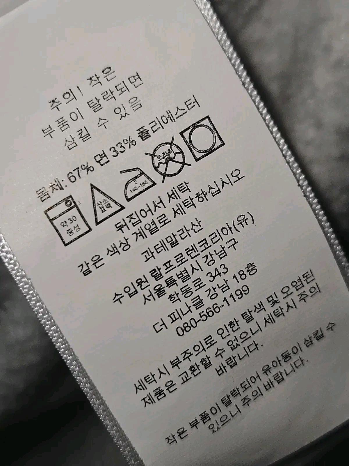 폴로 랄프로렌 신형 베어 플리스 스웻셔츠 맨투맨 화이트 S 95 5