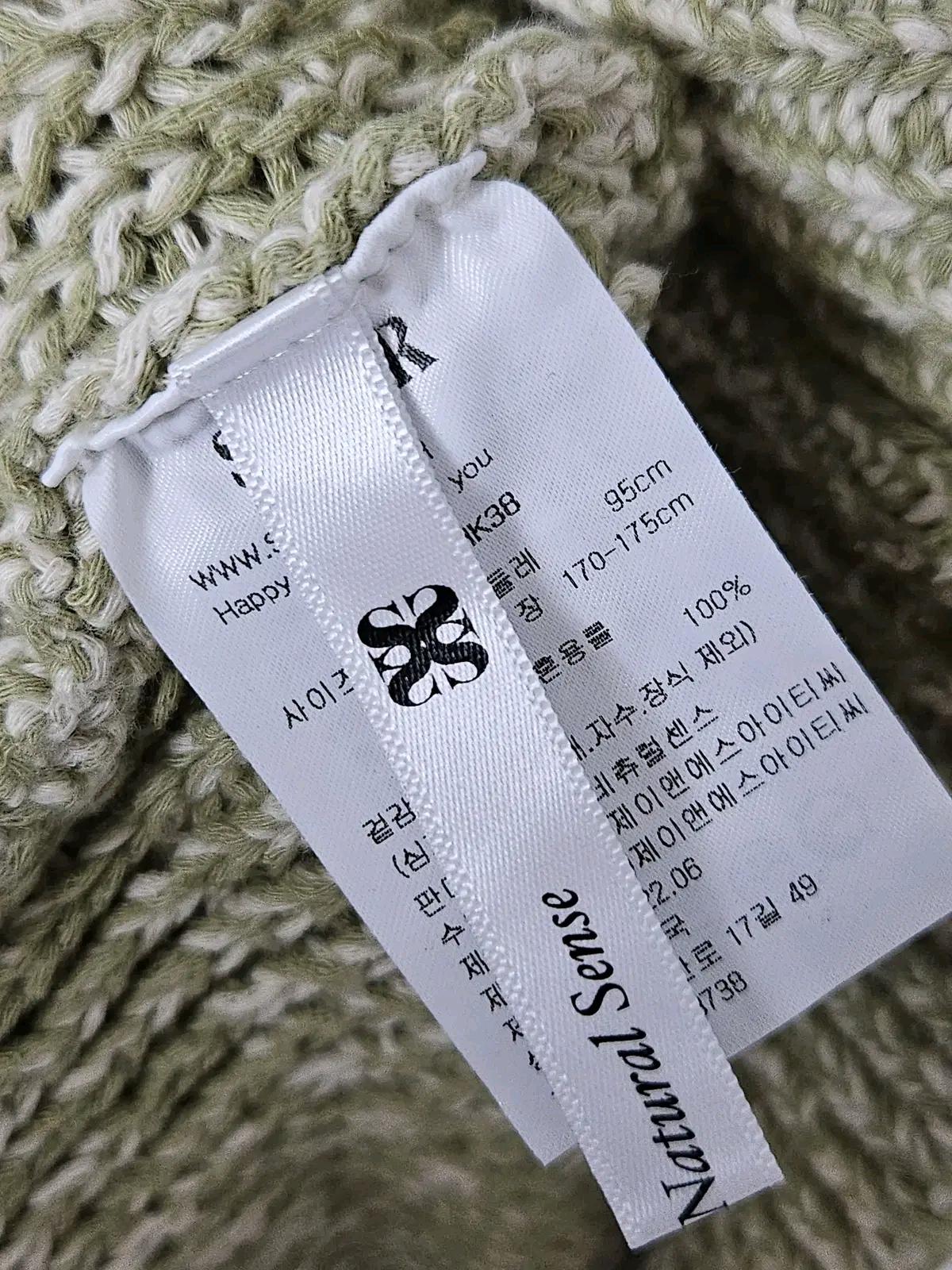 세터 SATUR 니트 베스트 니스 내추럴 메시드 조끼 세러데이 M 95 (거의 새상품) 7