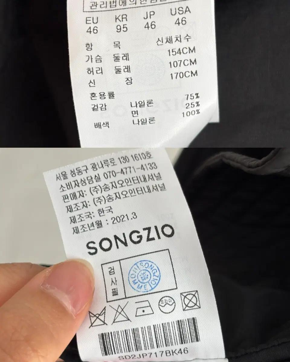 SONGZIO HOMME 송지오 옴므 블랙 트랙 자켓 11