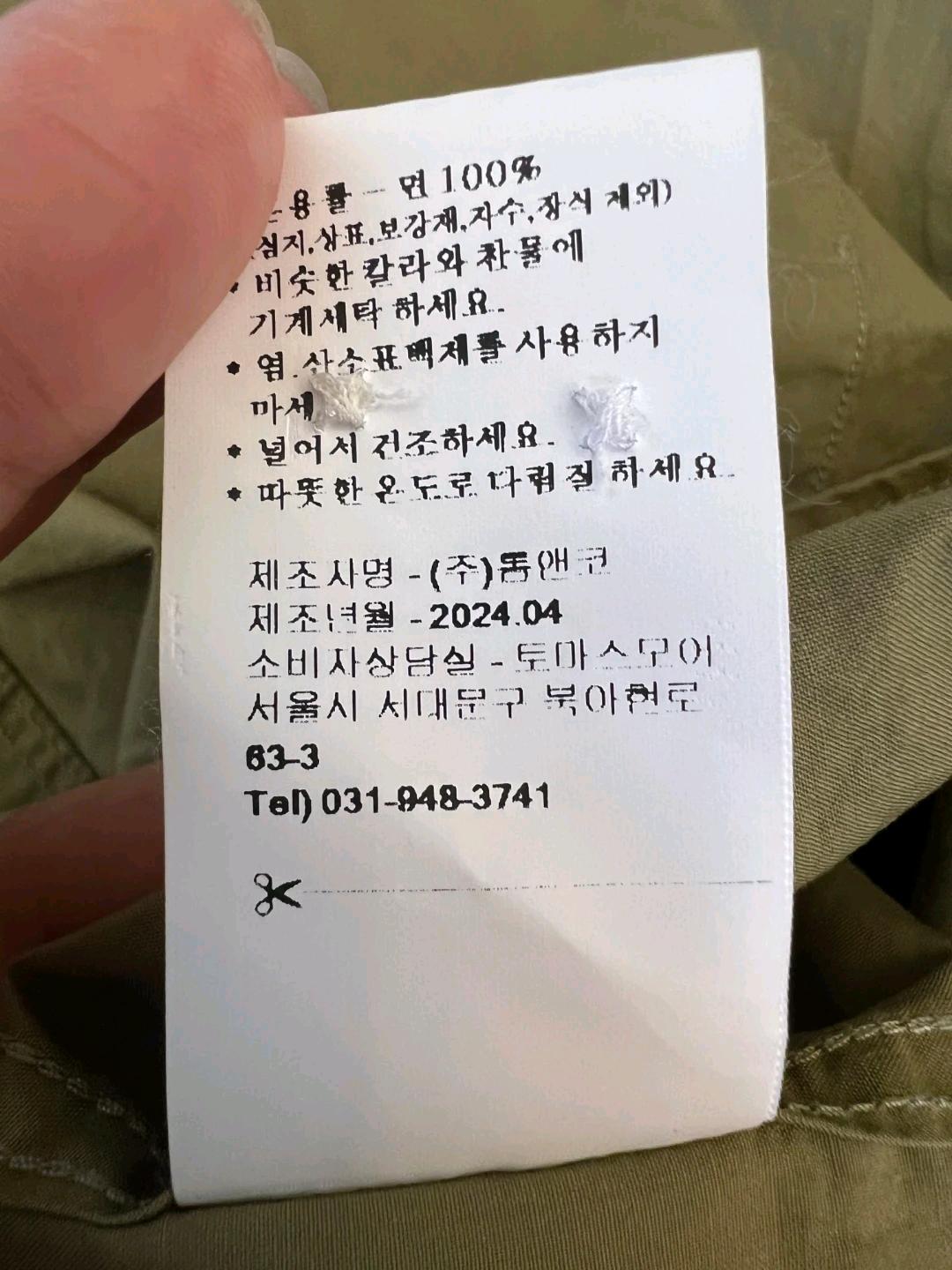 토마스모어 남성 카키 코튼셔츠 루즈핏셔츠 8