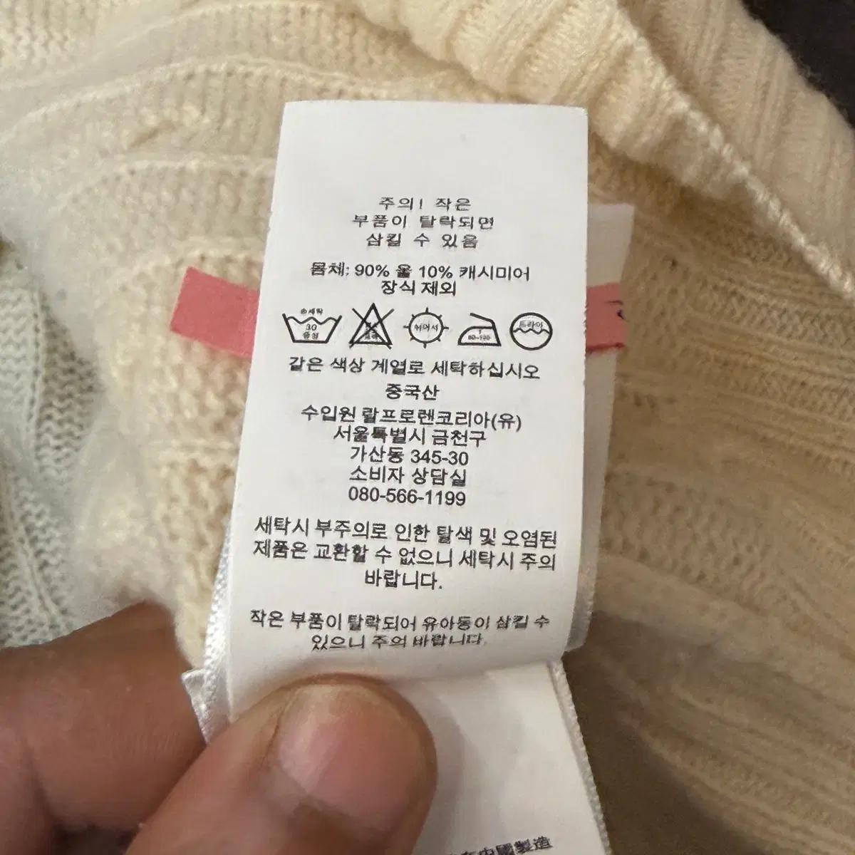 M 폴로랄프로렌 울 캐시미어 혼방 케이블 니트 7