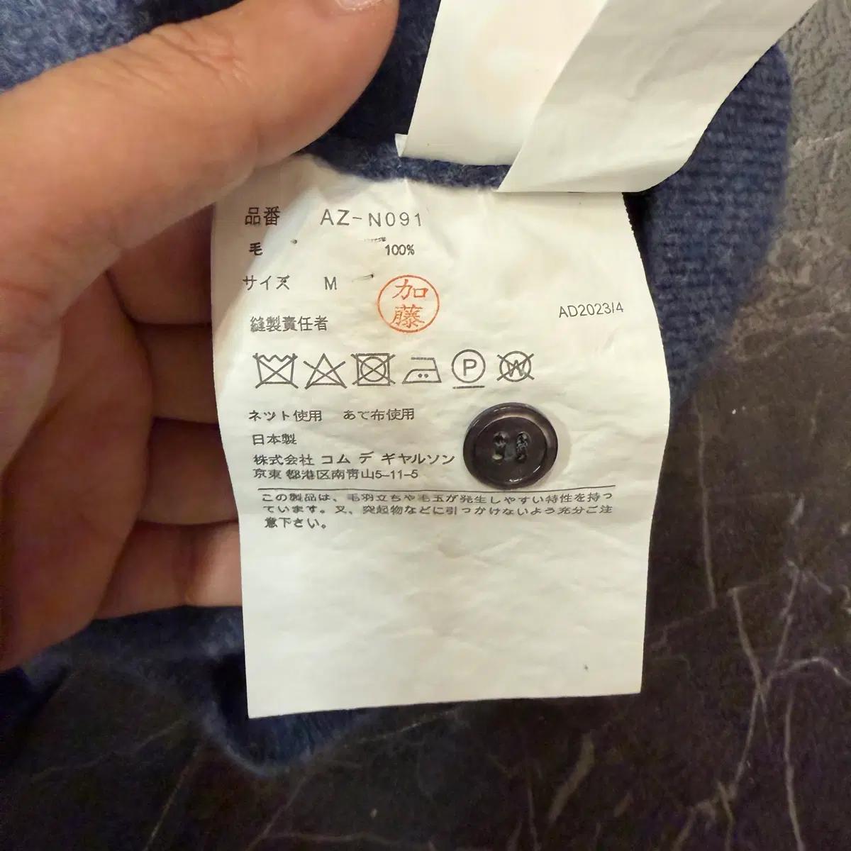 M 꼼데가르송 여성용 울 니트 가디건 7