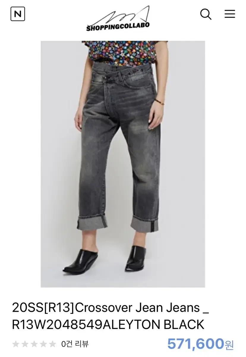 r13 crossover jeans 2