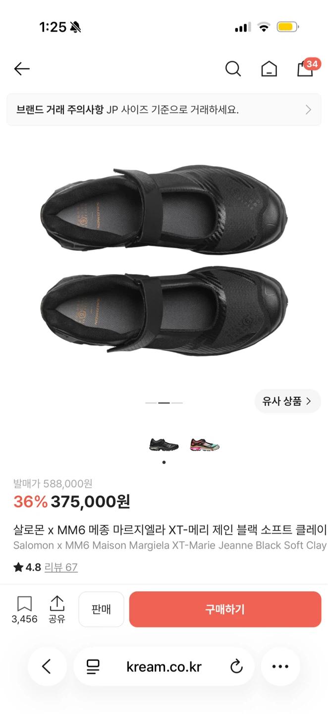 살로몬 mm6 마르지엘라 메리제인 3