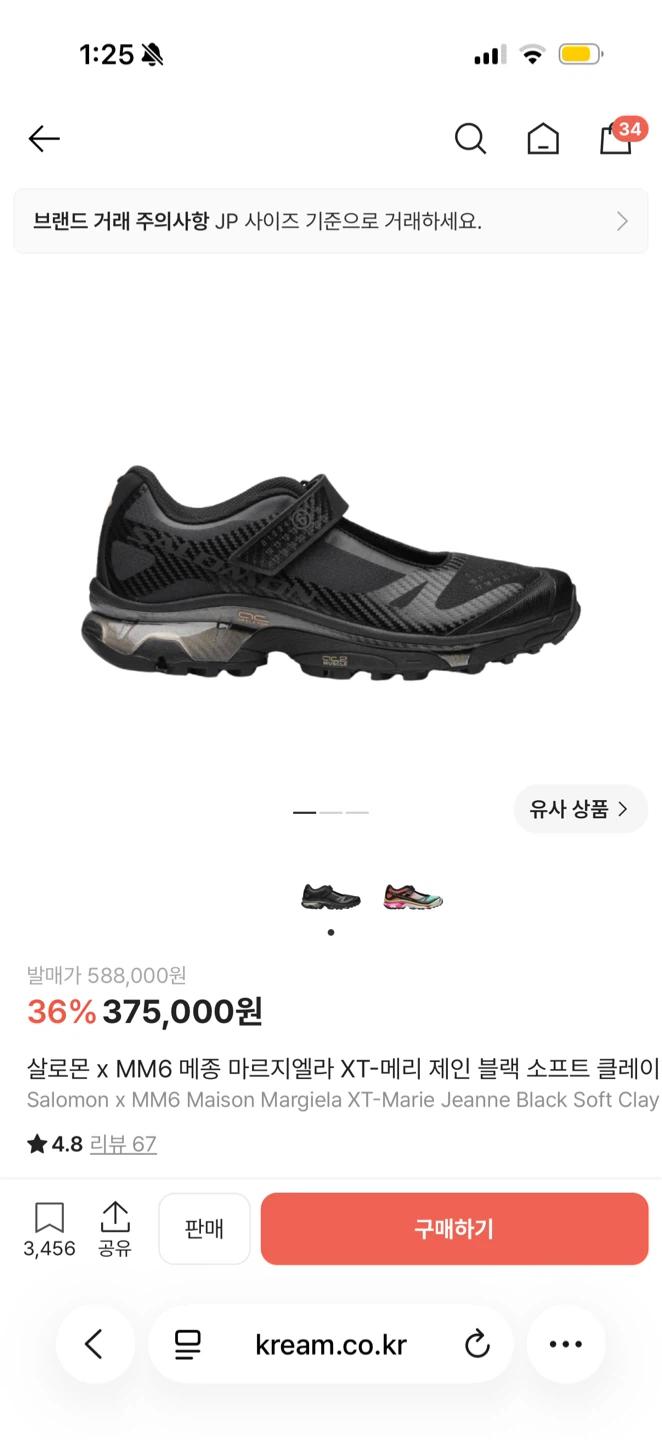 살로몬 mm6 마르지엘라 메리제인 2