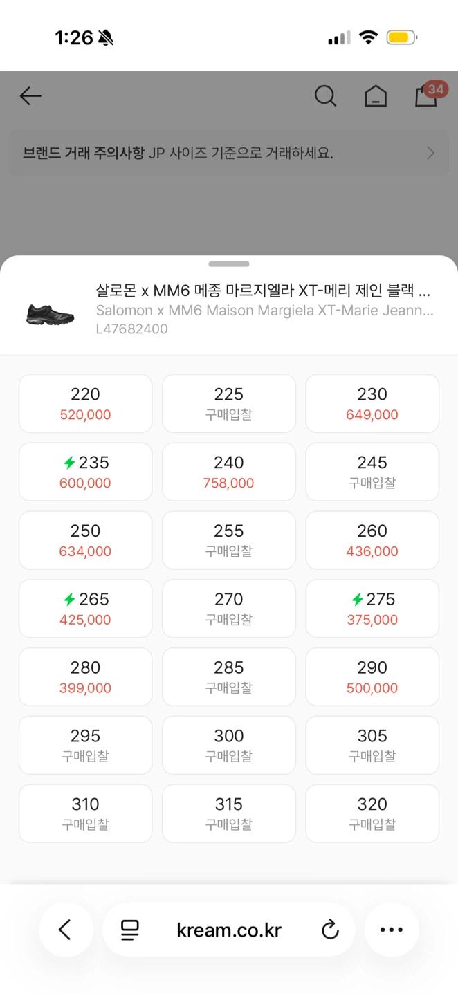 살로몬 mm6 마르지엘라 메리제인 4