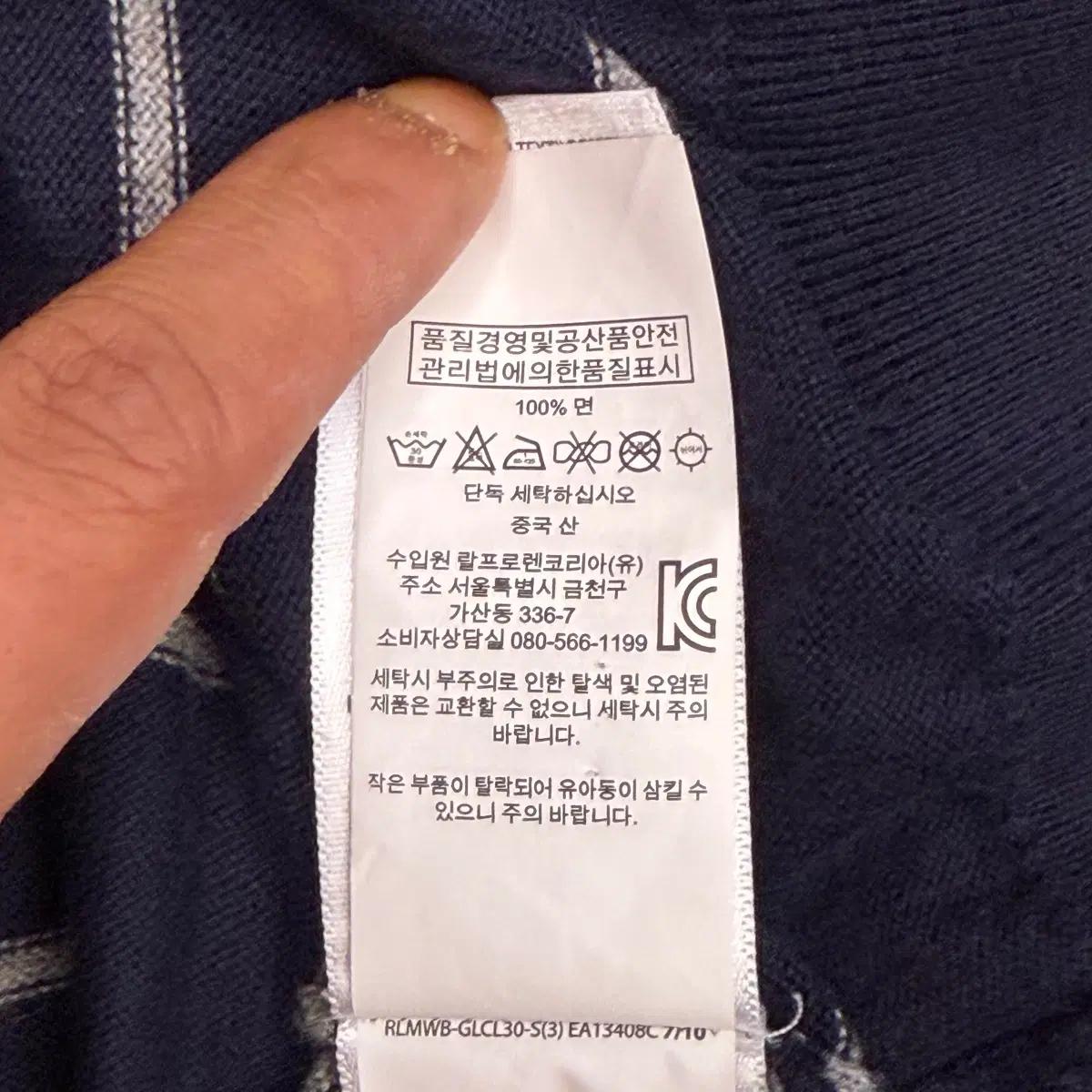 L 폴로랄프로렌 피마코튼 네이비 브이넥 스트라이프 가디건 7