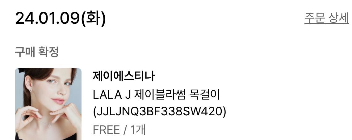 제이에스티나 LALA J 제이블라썸 목걸이 12