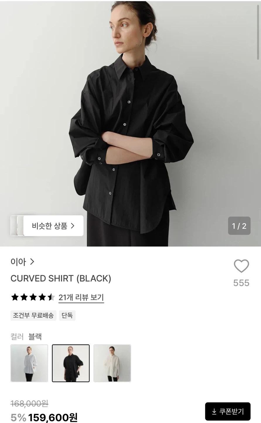 EAAH 이아 커브드 셔츠 (블랙) 2