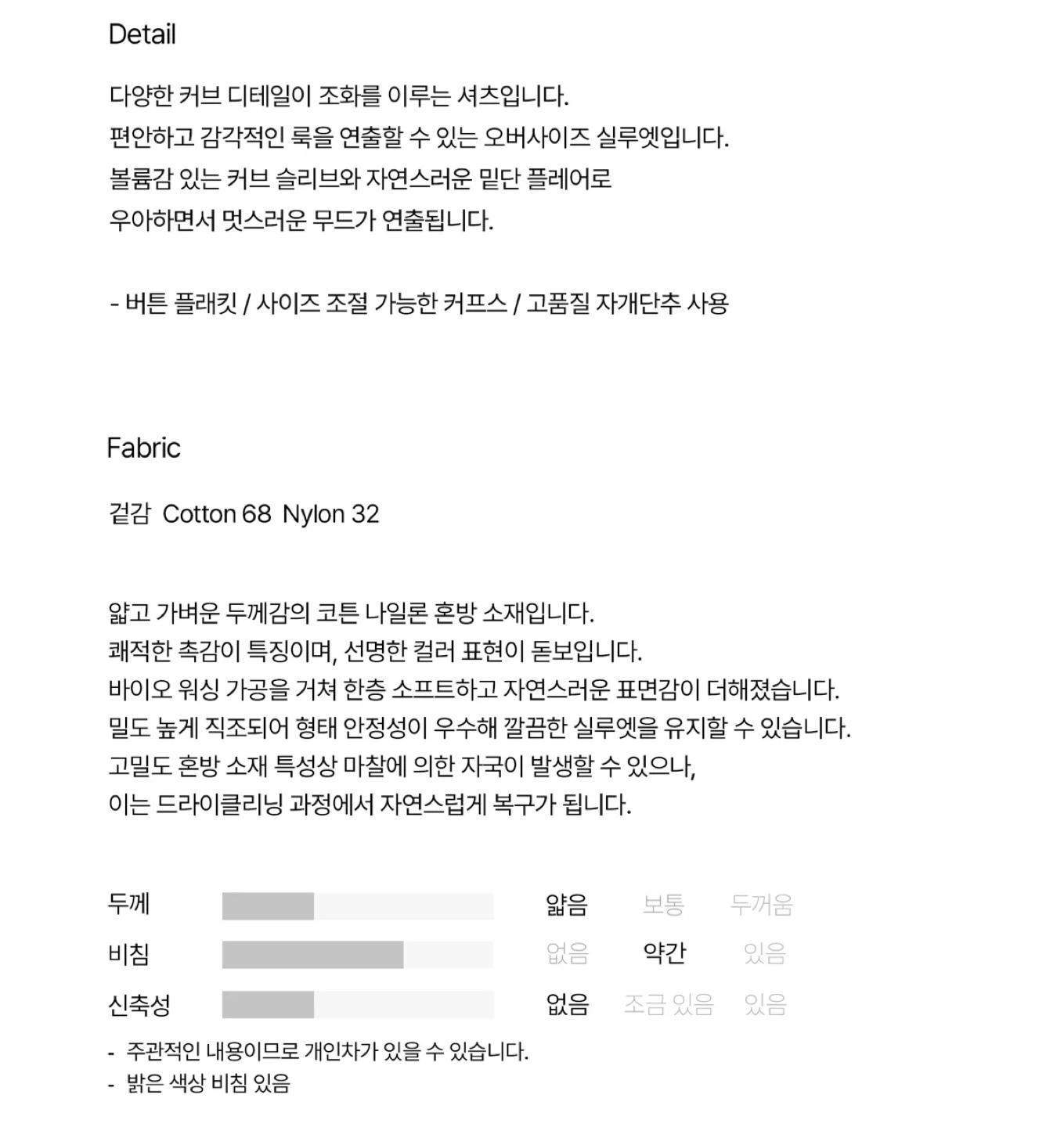 EAAH 이아 커브드 셔츠 (블랙) 11
