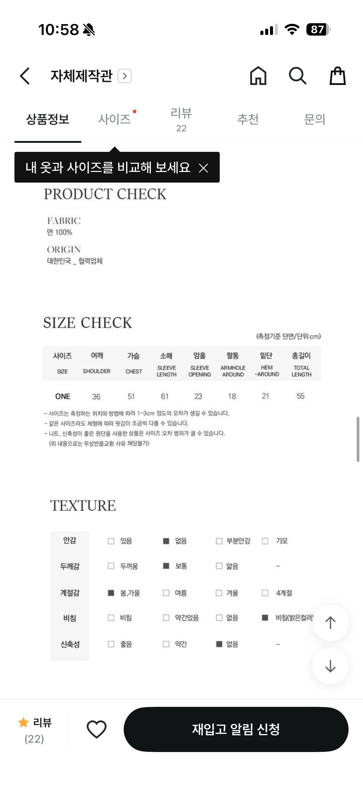 아이보리 프릴 넥 리본 면 블라우스 3